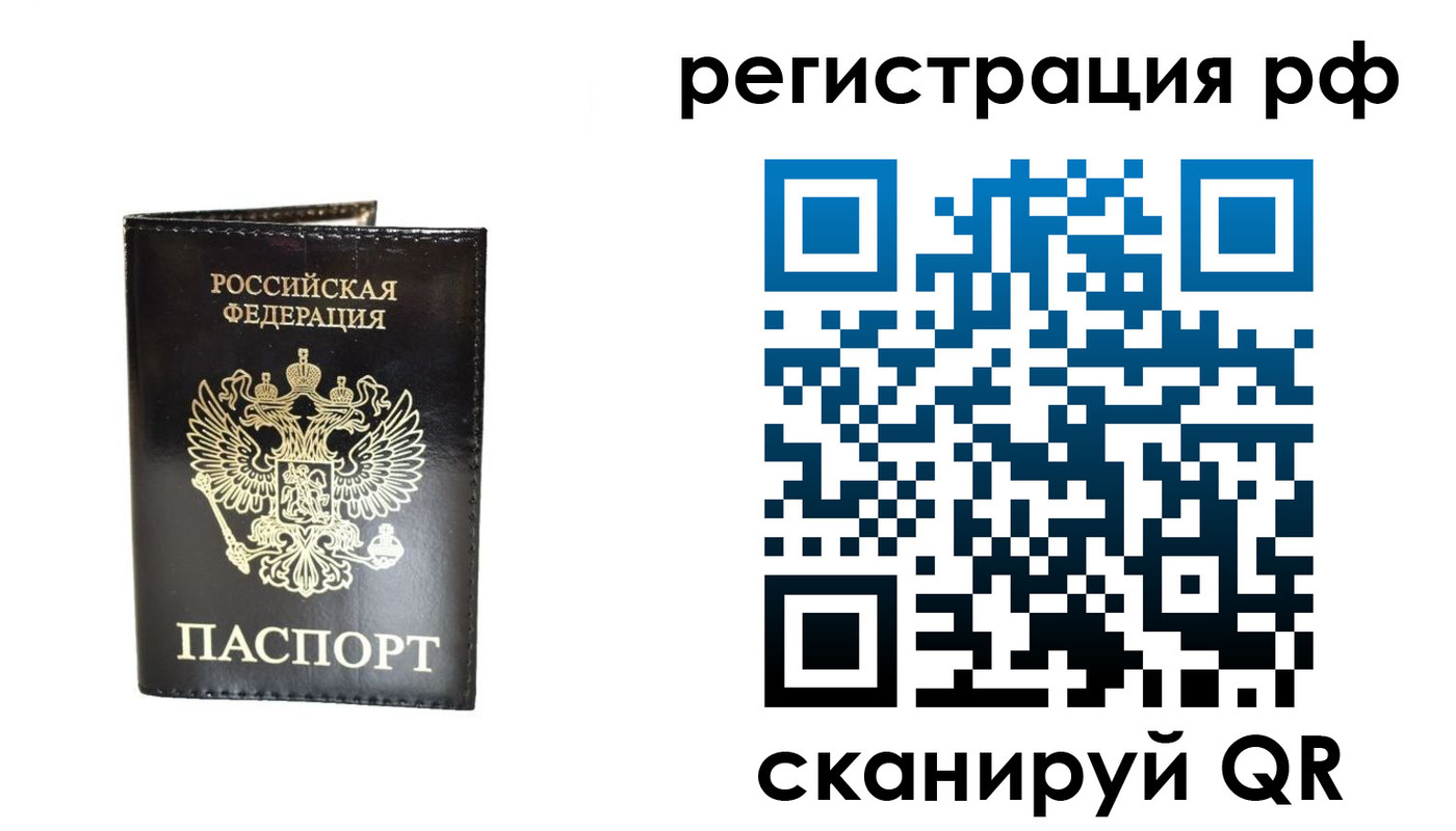 прописка от собственника в Будённовске