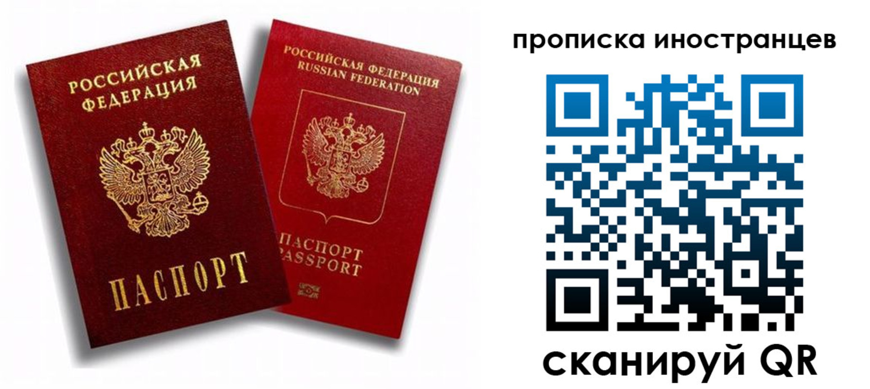 прописка паспорт в Будённовске