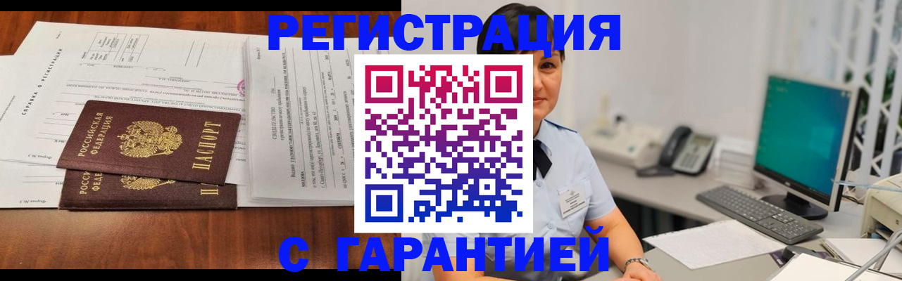 временная регистрация законно в Будённовске
